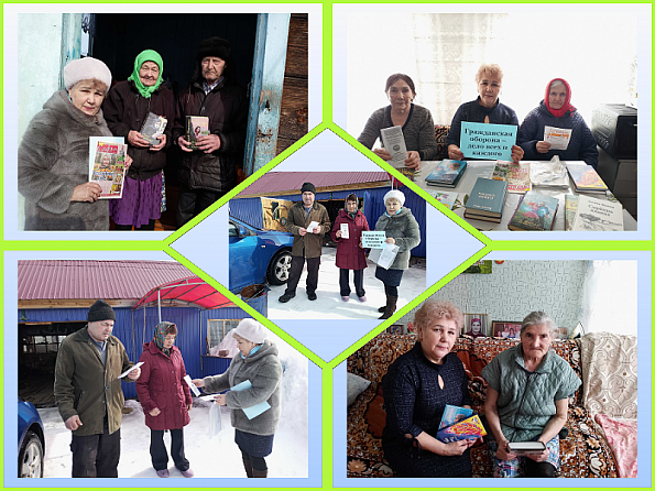 Библиотека приходит к читателям: внестационарное обслуживание и информчас «Гражданская оборона - дело каждого»